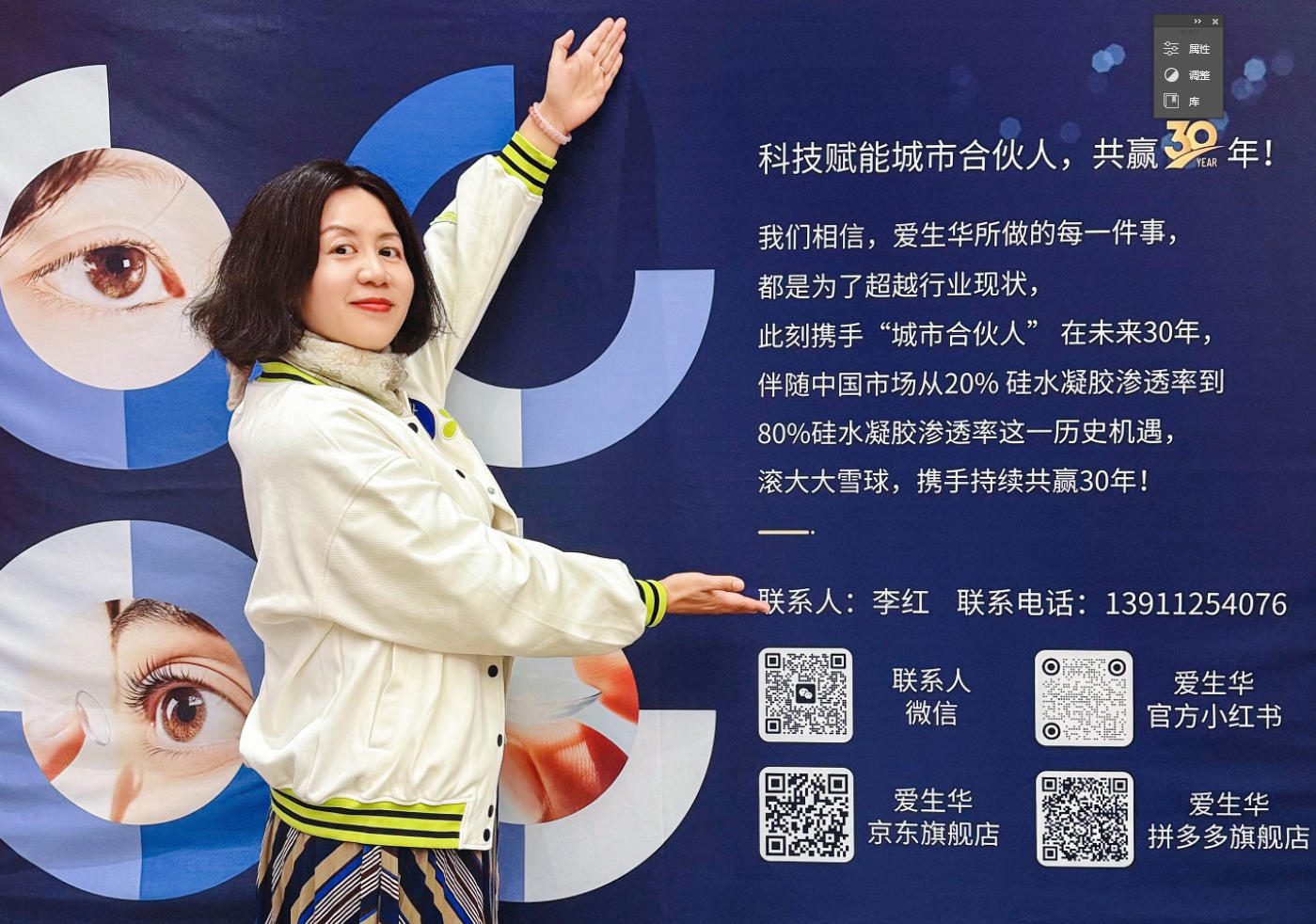 岁末压轴，万众瞩目：直击爱生华硅水凝胶隐...