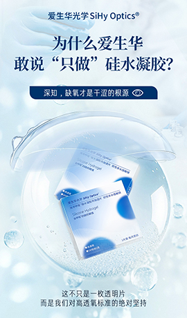 为什么爱生华，敢说“只做”硅水凝胶？