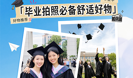 毕业季｜让眼睛比你先“毕业”