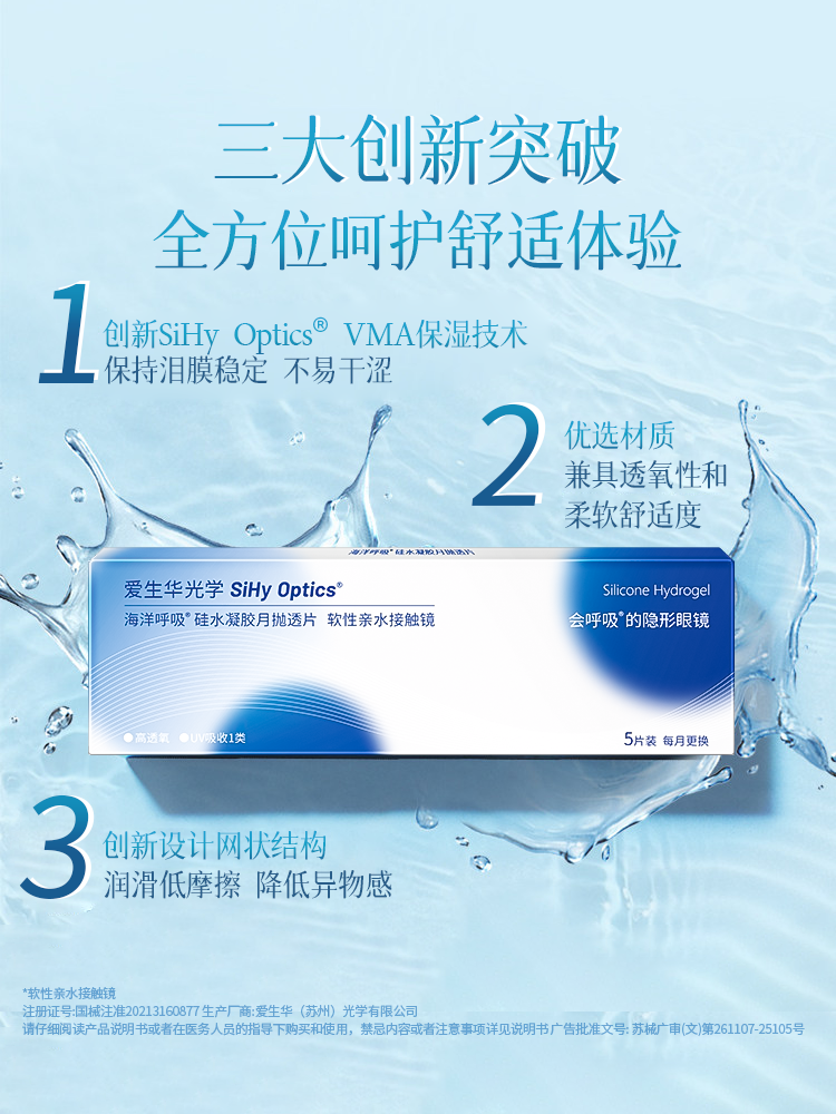 高含水，真滋润 给双眼一个自在呼吸的归属