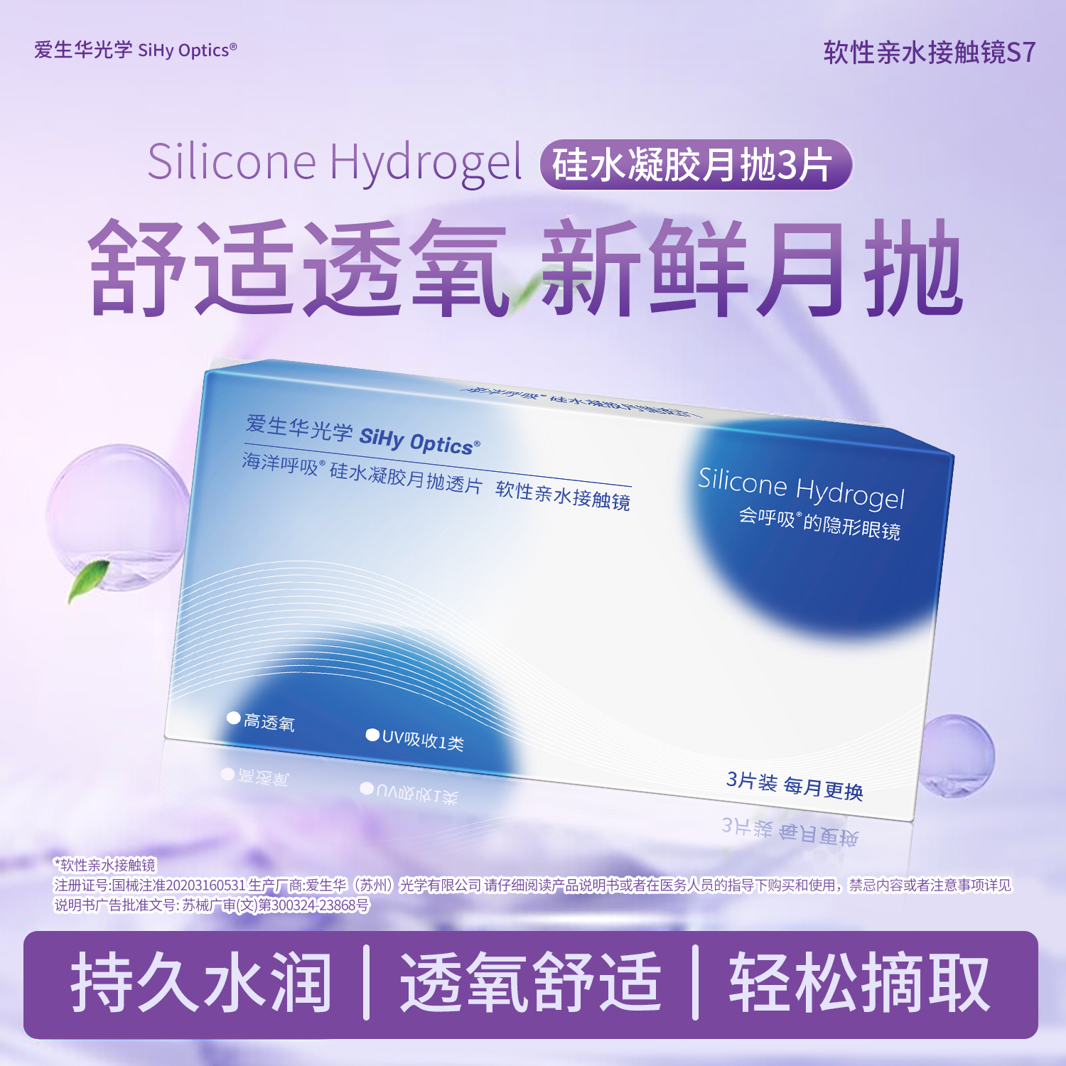 国产新品牌，国际好镜片