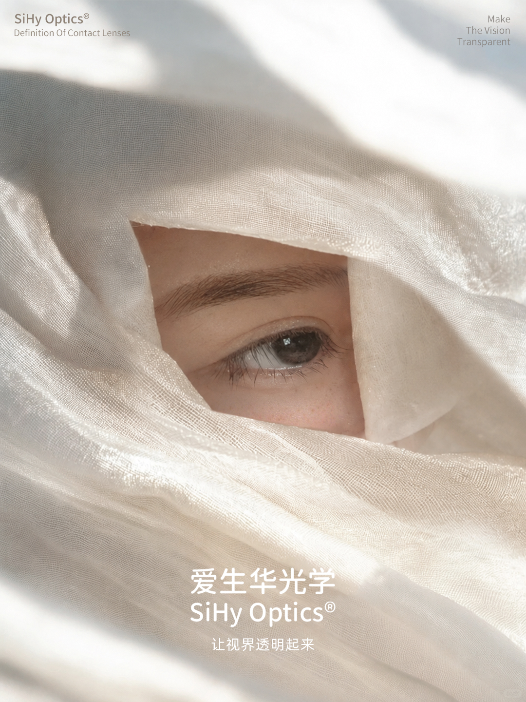 今天认识一个新品牌--爱生华 SiHy ...