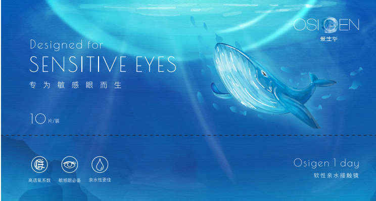 全球新一代硅水凝胶隐形眼镜