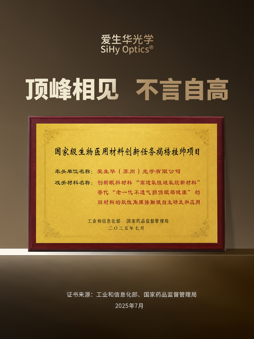 1787195720.png 顶峰相见 不言自高.png